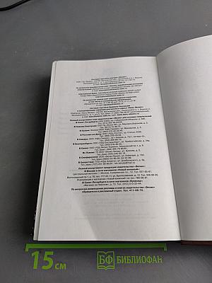 Далекие шатры. Книга 1. Дворец ветров
