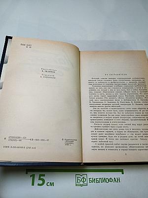 Набат сердца