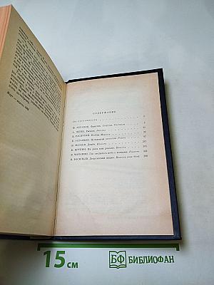 Набат сердца