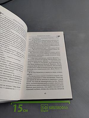 Топор с посеребренной рукоятью. Собрание сочинений