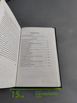Топор с посеребренной рукоятью. Собрание сочинений