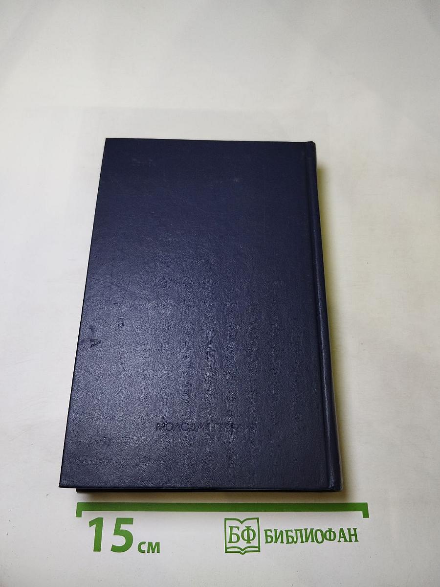 Набат сердца