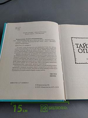 Большая книга про вас и вашего ребенка
