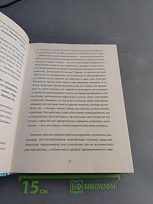 Большая книга про вас и вашего ребенка