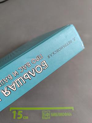 Большая книга про вас и вашего ребенка