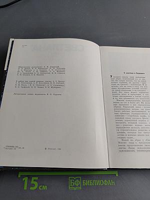 "Светлана"