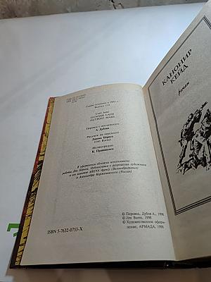 Канонир Кейд