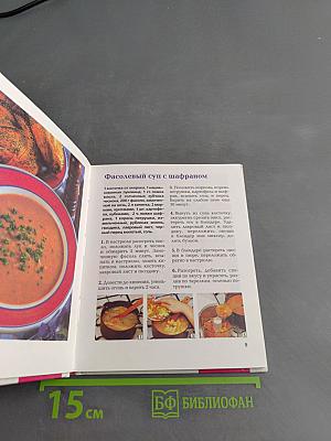 Школа кулинарии: Супы, борщи, окрошки
