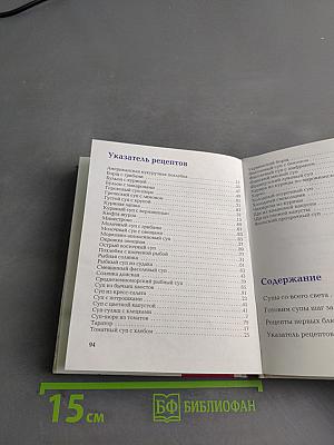Школа кулинарии: Супы, борщи, окрошки