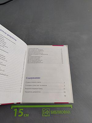 Школа кулинарии: Супы, борщи, окрошки
