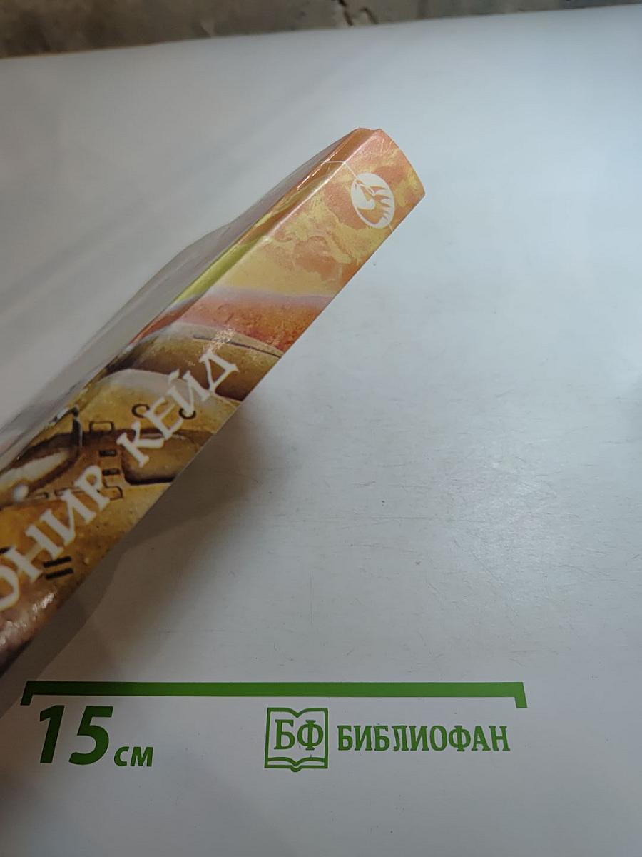 Канонир Кейд