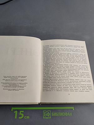 Казахское искусство ССР