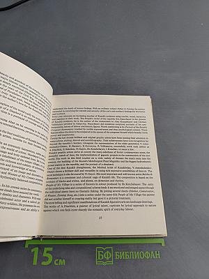 Казахское искусство ССР