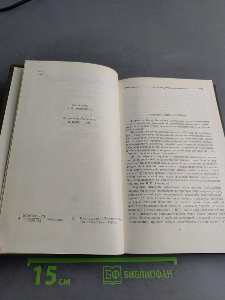 Собрание сочинений. Том первый