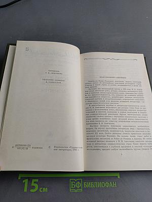 Собрание сочинений. Том первый
