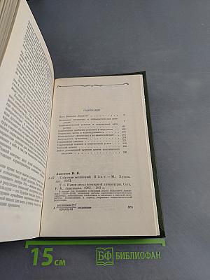 Собрание сочинений. Том первый