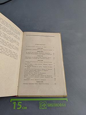 Австралийские рассказы