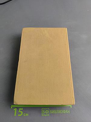Австралийские рассказы
