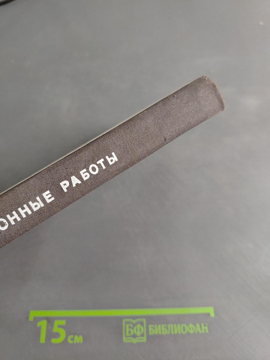 Бетонные работы