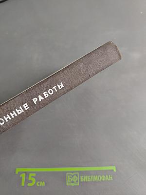 Бетонные работы