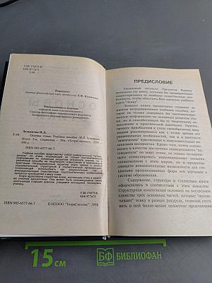 Основы этики