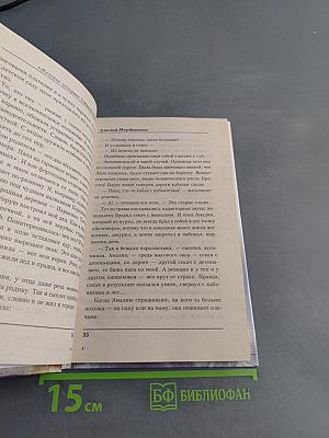 Женские истории Татьяны Пушкиной. Книга 1