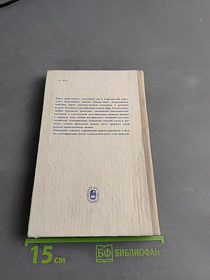 Теоретические основы классификации языков мира
