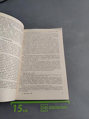 Временник Пушкинской комиссии