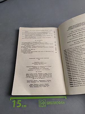 Временник Пушкинской комиссии