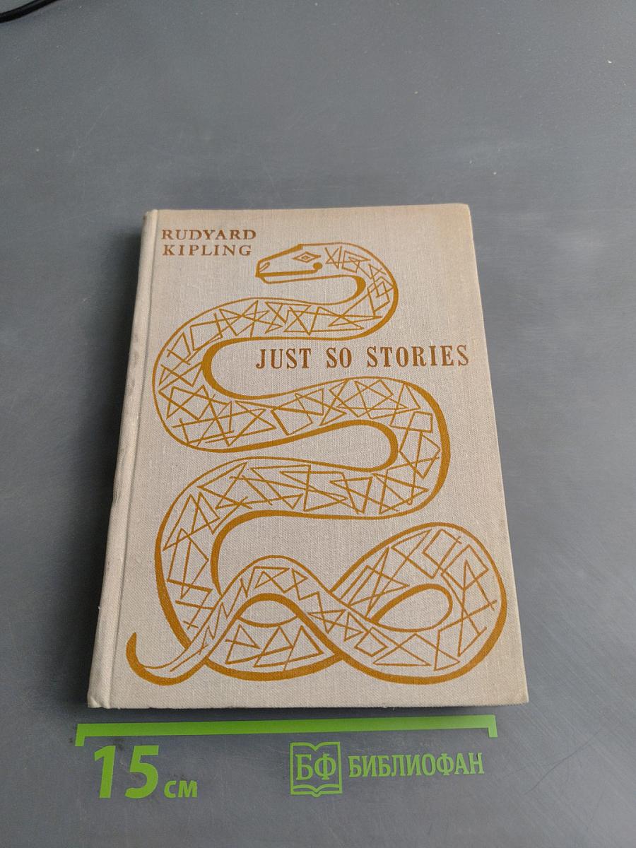 Just So Stories