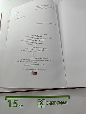 Правители России: Царь Борис Годунов