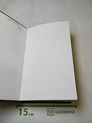 Бессмертники