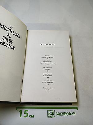 Бессмертники