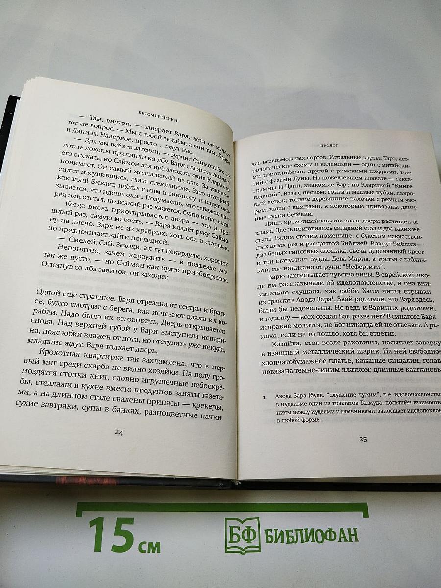 Бессмертники