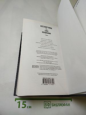 Бессмертники
