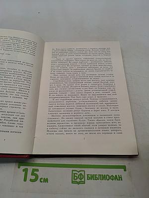 В боях и походах