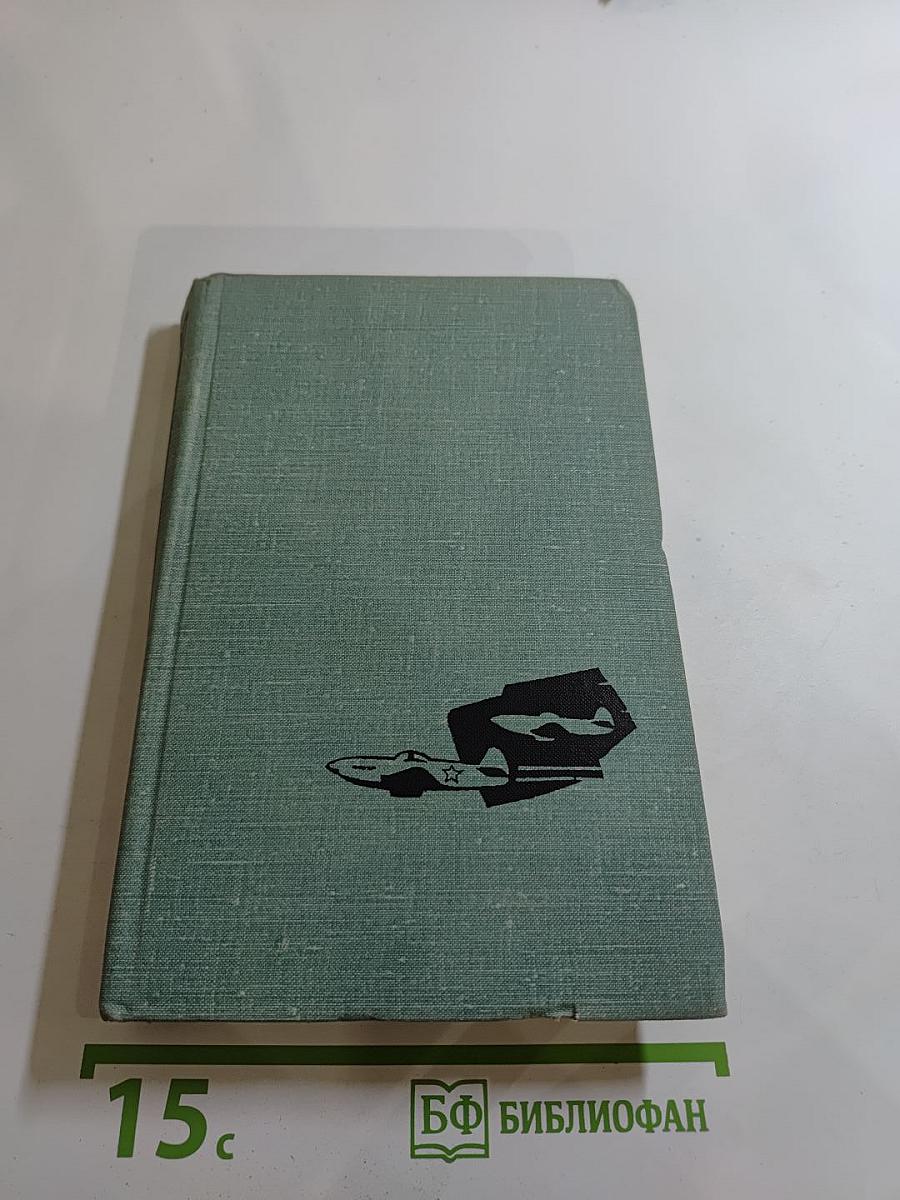 Стартует мужество