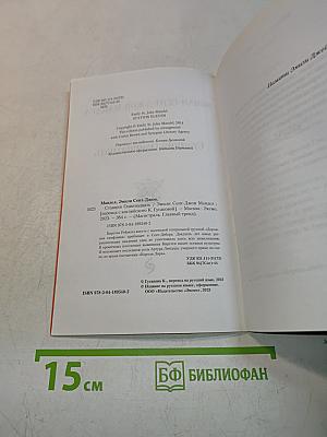 Станция Одиннадцать