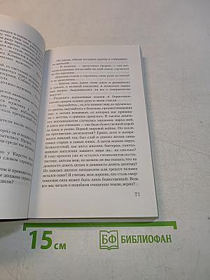 Станция Одиннадцать