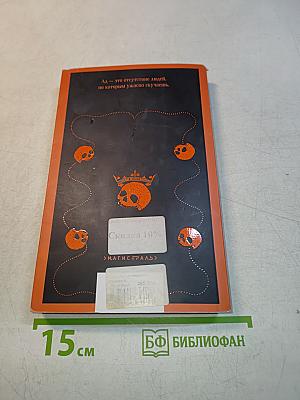 Станция Одиннадцать