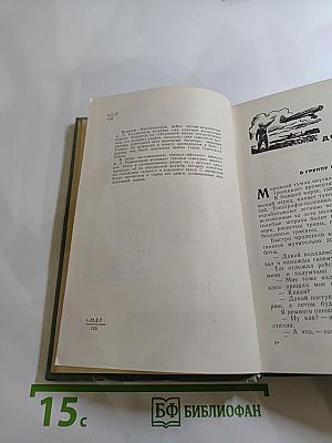 Стартует мужество