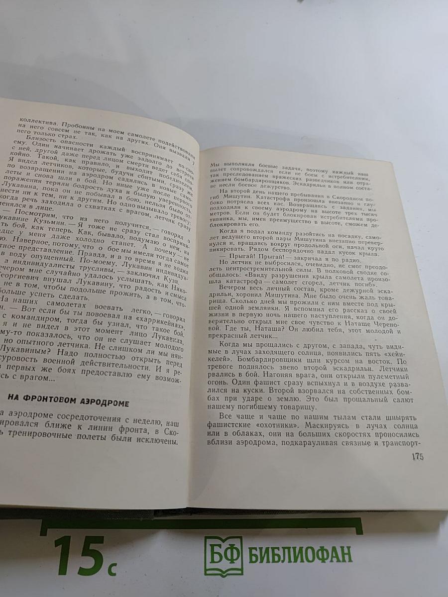 Стартует мужество