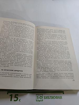 Стартует мужество