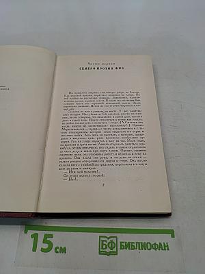 Собрание сочинений. Том десятый. Очарованная душа. Смерть одного мира