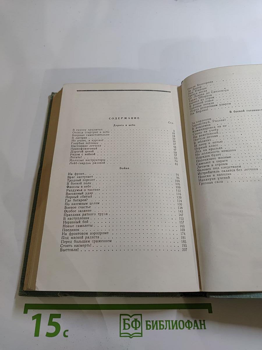 Стартует мужество