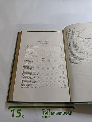 Стартует мужество