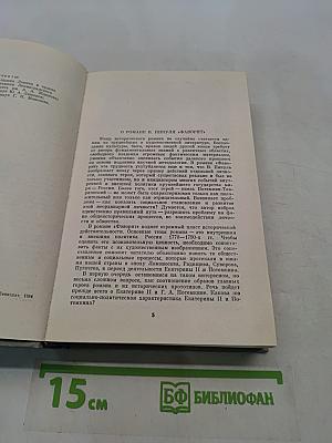Фаворит. Том 1