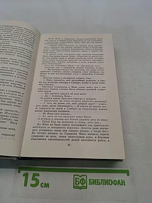 Фаворит. Том 1