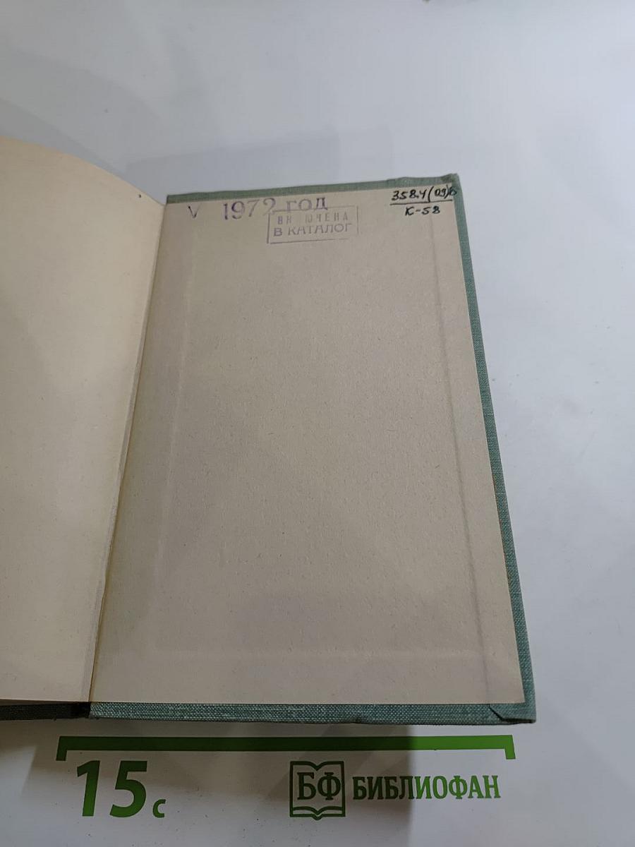 Стартует мужество