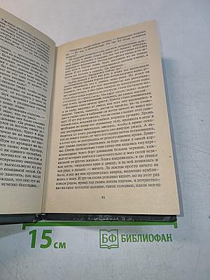 Оставшийся в живых / Путь к сатане